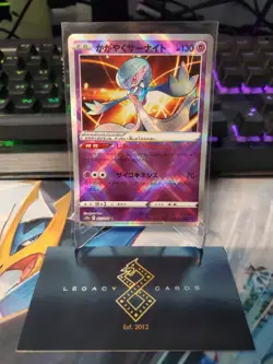 (Japanese) Radiant Gardevoir 027/071 K - s10a Dark Phantasma - Pokemon TCG (NM) - Image 1