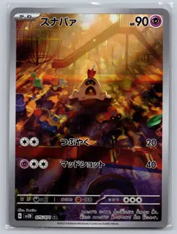 Sandygast 075/071 Art Rare Clay Burst Pokemon Japanese Holo Near Mint - Image 1