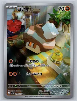 Nacli 078/071 Art Rare Clay Burst Pokemon Japanese Holo Near Mint - Image 1