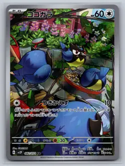 Rookidee 082/071 Art Rare Snow Hazard Pokemon Japanese Holo Near Mint - Image 1