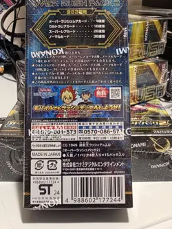 Yu-Gi-Oh! Rush Duel Over Rush Pack 2 RD/ORP2-JP Japanese OCG Sealed - Image 2