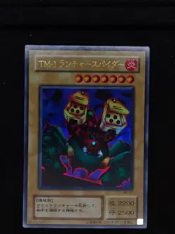 Yu-gi-oh! 2001 Launcher Spider WJ-07 Ultra JP Japanese OCG 1st 2nd - Image 1