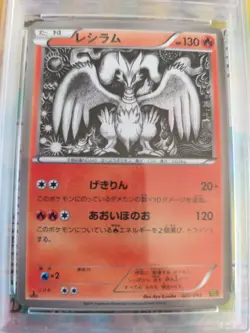 Pokemon Karte Card Reshiram Ex Battle Boost Ebb BW Pop 34 1. Ed japanese PSA 10 - Image 3