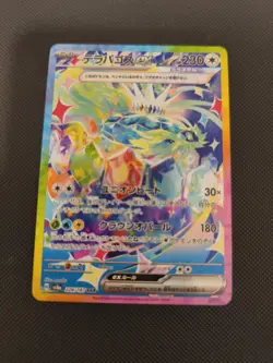 Terapagos EX 226/187 Terastal Festival EX Pokemon TCG Card - Image 1