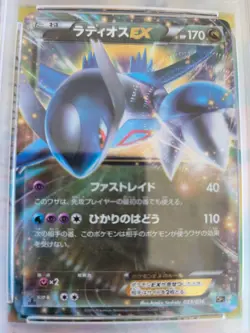 Pokemon Karte Card Latios CP5 Holo Mythtical Legendary Pop 126 japanese PSA 10 - Image 3