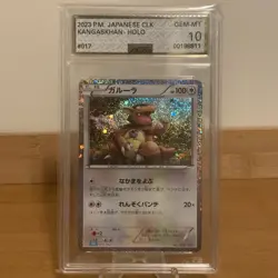 AGS 10 Kangaskhan 017/032 CLK Japanese Pokemon TCG Classic Holo Card 2023 Mint - Image 1