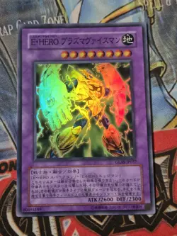 Yugioh Card GLAS-JP037 Elemental HERO Plasma Vice | Super Japanese B NM - Image 1