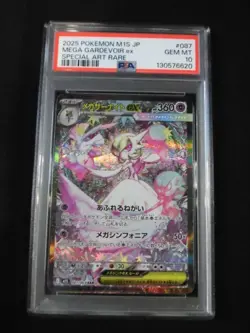 PSA 10 Pokemon Card Mega Gardevoir ex SAR 087/080 M1S Mega Symphonia Japanese - Image 1