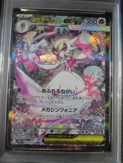 PSA 10 Pokemon Card Mega Gardevoir ex SAR 087/080 M1S Mega Symphonia Japanese - Image 3