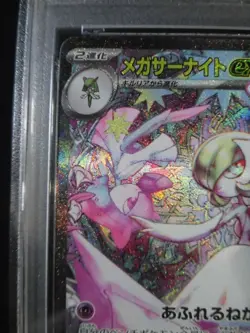 PSA 10 Pokemon Card Mega Gardevoir ex SAR 087/080 M1S Mega Symphonia Japanese - Image 5