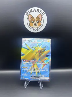 Zapdos ex 194/165 Sv2a: Pokemon Card 151 Holo (Japanese) - Image 1