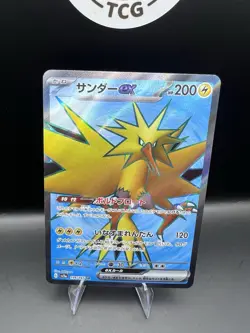 Zapdos ex 194/165 Sv2a: Pokemon Card 151 Holo (Japanese) - Image 2