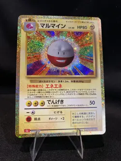 Pokemon Card - Electrode Pokemon Classic Japanese 011/032 CLL - Image 1