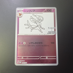 Pokemon TCG Yu Nagaba Japanese Promo Holo 7-Card Lot Sylveon Vaporeon Glaceon - Image 1