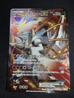 White Kyurem EX 062/059 Cold Flare 1st ED Japanese Pokemon Card 2012 H088 - Image 2