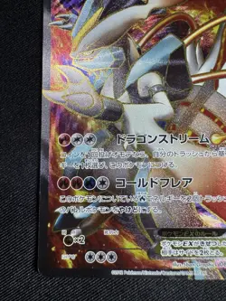 White Kyurem EX 062/059 Cold Flare 1st ED Japanese Pokemon Card 2012 H088 - Image 5