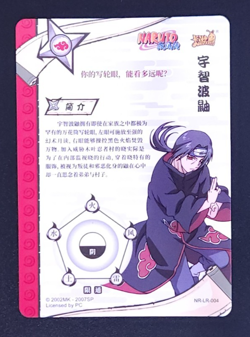 Itachi Uchiha LR "Gold Foil" Kayou Official Naruto Card TCG NR-LR-004 - Image 2