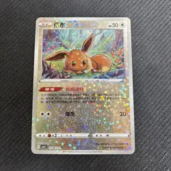 POKEMON Chinese Eevee 0106/15 CBB2C Gem Pack Vol.2 Glitter Holo Card MINT - Image 1