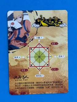 Naruto Trading Card Beautiful Super Rare NEW CP-646 Naruto & Sasuke - Image 2