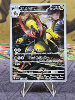 Pokemon TCG Haxorus AR 152/086 Black Bolt sv11B Japanese Holo Card NM - Image 1