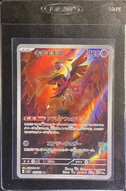 Japanese Fezandipiti Full Art AR 108/101 Pokemon TCG Mask Of Change Art Rare NM - Image 3