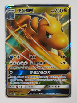 Dragonite GX 112/150 Full Art Holo Rare Chinese Pokemon Card NM - Image 1