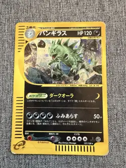Pokemon TCG Tyranitar Expedition Base Set Japanese 1st Ed Holo SR 127/128 HP120 - Image 1