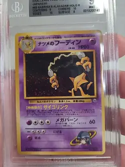 1999 Sabrina's Alakazam Holo 065 Pokemon Card Japanese Gym2 MINT - Image 3