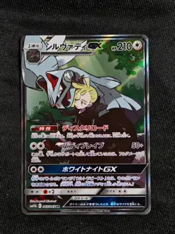 Silvally GX SR 065/049 SM11b Mint Full Art Special Art HOLO/JAPANESE Pokemon TCG - Image 1