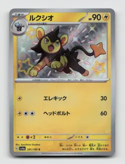 Luxio 241/190 Baby Shiny sv4a Shiny Treasure ex Japanese Pokemon Holo NM/M - Image 1
