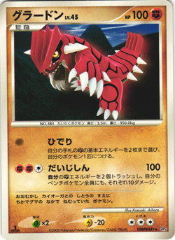 Groudon DPBP#441 Cry from the Mysterious DP5 1stEd Japanese Rare Pokemon Card LP - Image 1