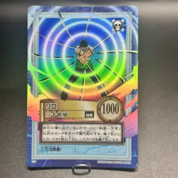 Roronoa Zoro 2000 S34 One Piece Carddass Hyper Battle Holo Japanese Bandai - Image 2