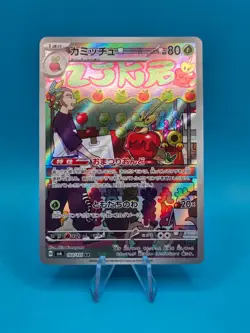 Pokemon Dipplin AR 103/101 SV6 Mask of Change - Card Japanese - Image 1