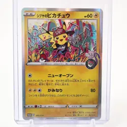 Pokemon Card Pikachu 002/S-P Promo Shibuya 2019 Holo Japanese Karte - Image 1