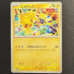 Pikachu 291/M-P PROMO Pokemon Card Gym Event Japanese 2025 NM - Image 1