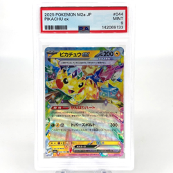 PSA 9 Pokemon Card Pikachu Ex 044/193 RR M2a Japanese Karte [9] 2 - Image 1