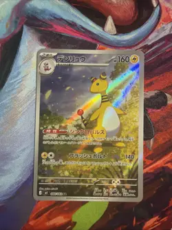 Ampharos AR 088/083 M4 Ninja Spinner - Pokemon Card Japanese - Image 1