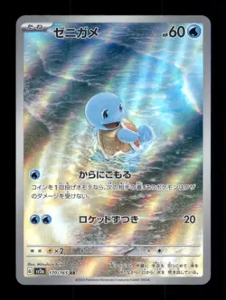 Squirtle Art Rare Holo SV2a: Pokemon Card 151 170/165 NM - Image 1