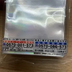 yugioh Mulcharmy sleeves ycsj nagoya japan - Image 5