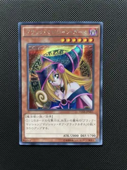 Yugioh Dark Magician Girl 15AX-JPM01 Secret Rare Japanese NM - Image 1