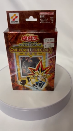 Yu-Gi-Oh Yugi Muto Structure Deck Vol 2 Japanese OCG Box Dark Paladin Used 2002 - Image 2