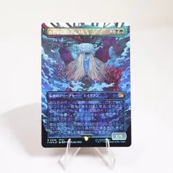 Jenova Ancient Calamity Japanese Borderless 346 Foil MTG Final Fantasy FIN NM - Image 1
