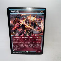 Ogre-Head Helm (Showcase) Kamigawa: Neon Dynasty Magic: The Gathering Japanese - Image 1