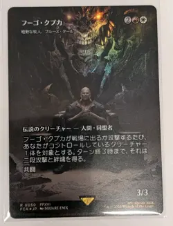 Hugo Kupka Bruse Tarl, Boorish Herder (Showcase JP) Final Fantasy Foil- MTG RARE - Image 1