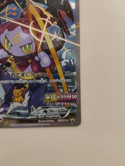 Hoopa PROMO 155/XY-P ＆ Armored Mewtwo 365/SM-P Pokemon Card Japanese TCG Japan - Image 5