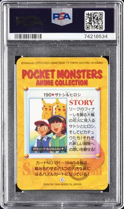 POKEMON JAPANESE BANDAI CARDDASS VENDING SERIES 5 ASH & RITCHIE-PRISM PSA 10 - Image 2