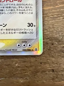Pokemon Card Metagross 040/086 Jap. Delta Species 1st Ed. Reverse Holo 2005. LP - Image 5