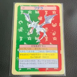 Aerodactyl Green Back Topsun Pokemon Card Very Rare Pocket Monsters Nintendo F/S - Image 1