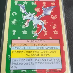 Aerodactyl Green Back Topsun Pokemon Card Very Rare Pocket Monsters Nintendo F/S - Image 3