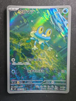 Froakie - 086/083 AR - Ninja Spinner (Pokemon) JAPANESE - Image 1
